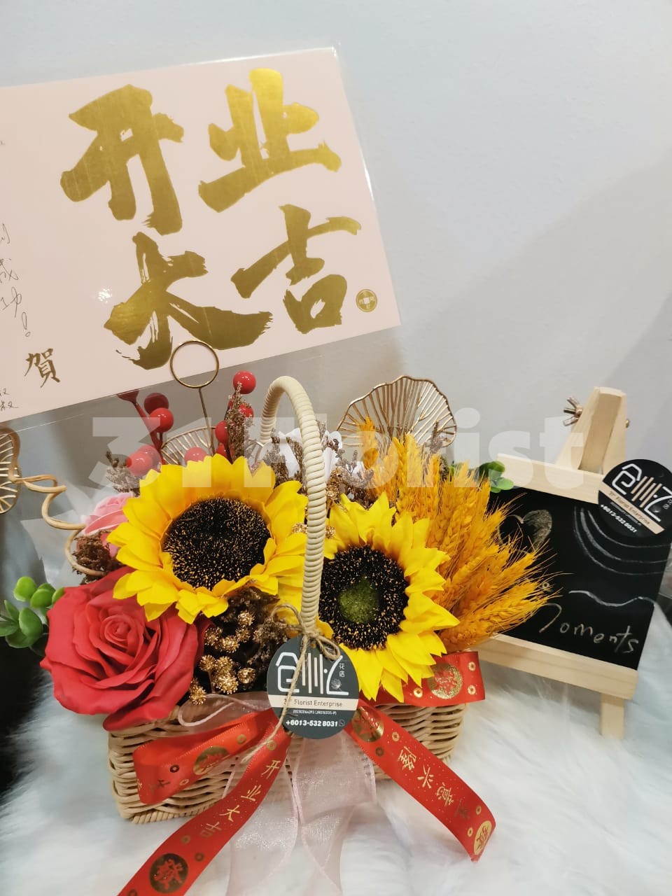 向日葵开业花篮